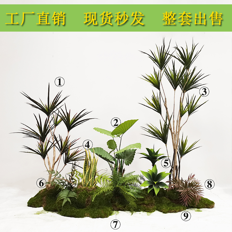 6 Artificial Plants Grass