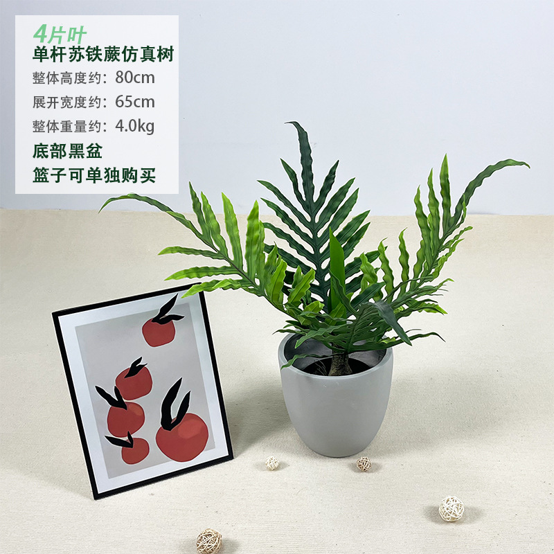 Artificial Plants Tree