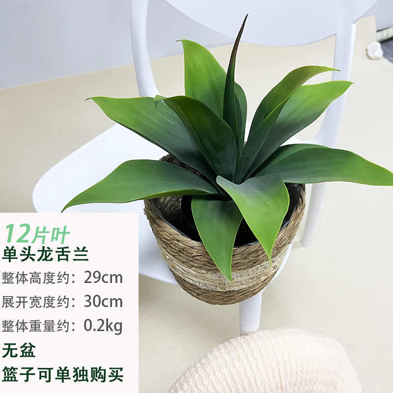 Artificial Plants Tree